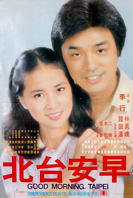 残缺 高清修复版海报