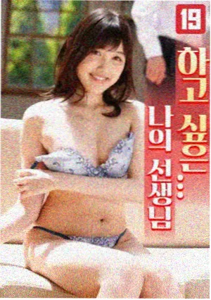 五毒门徒 剧集版海报