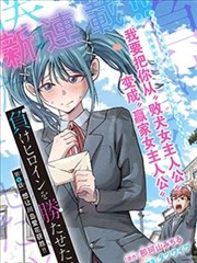 毒手连环 漫画原作封面